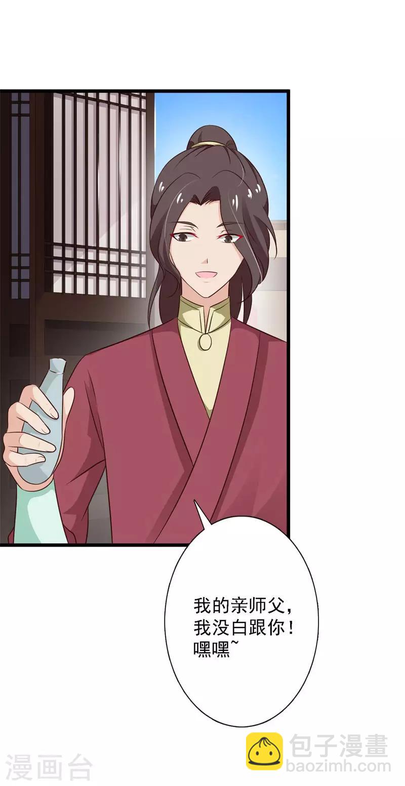 第90话 又见故人-第98话