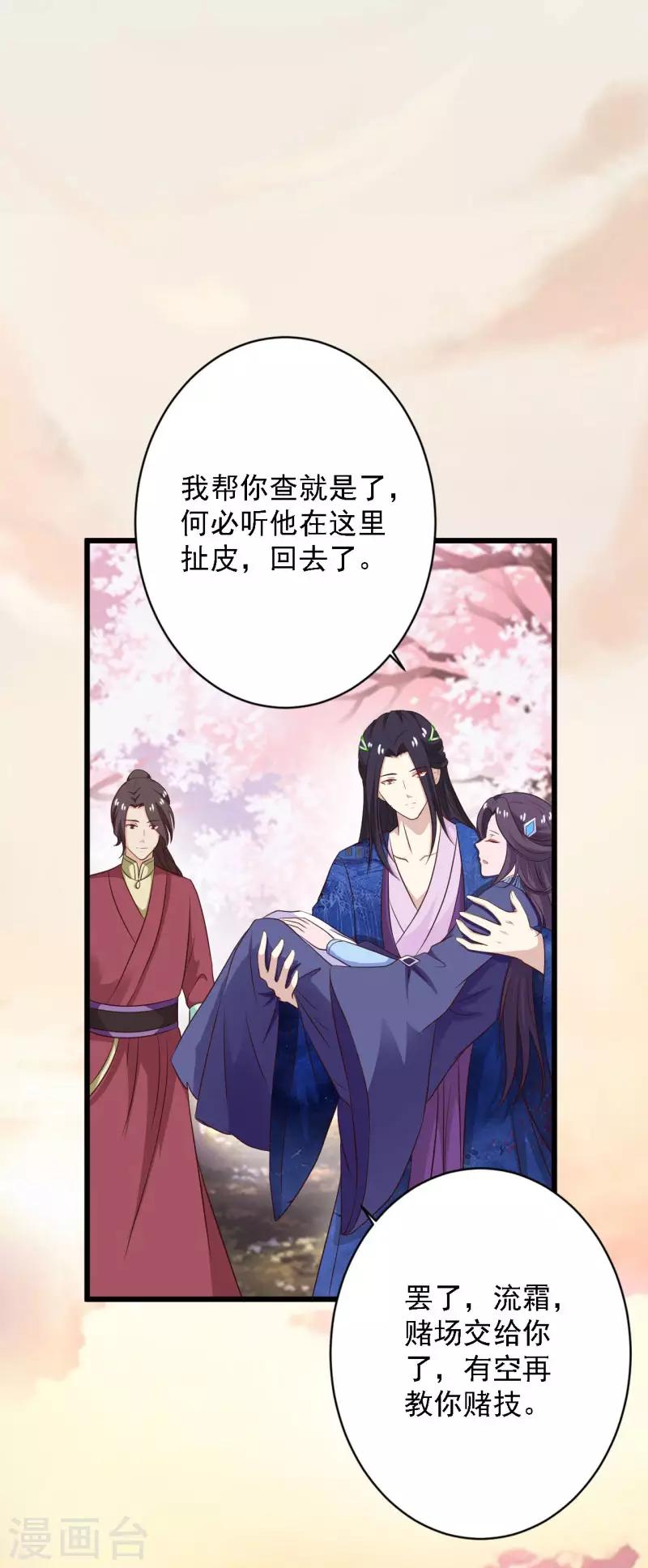 第90话 又见故人-第98话