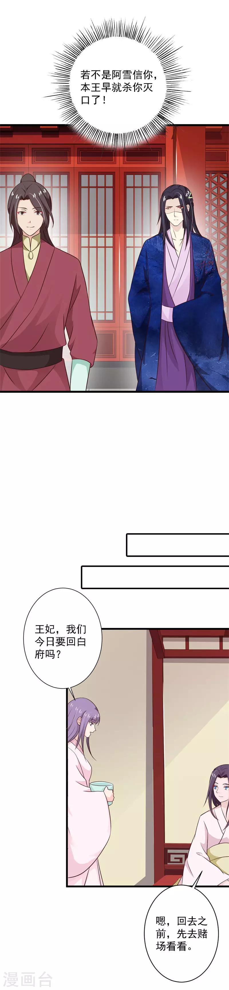 第90话 又见故人-第98话