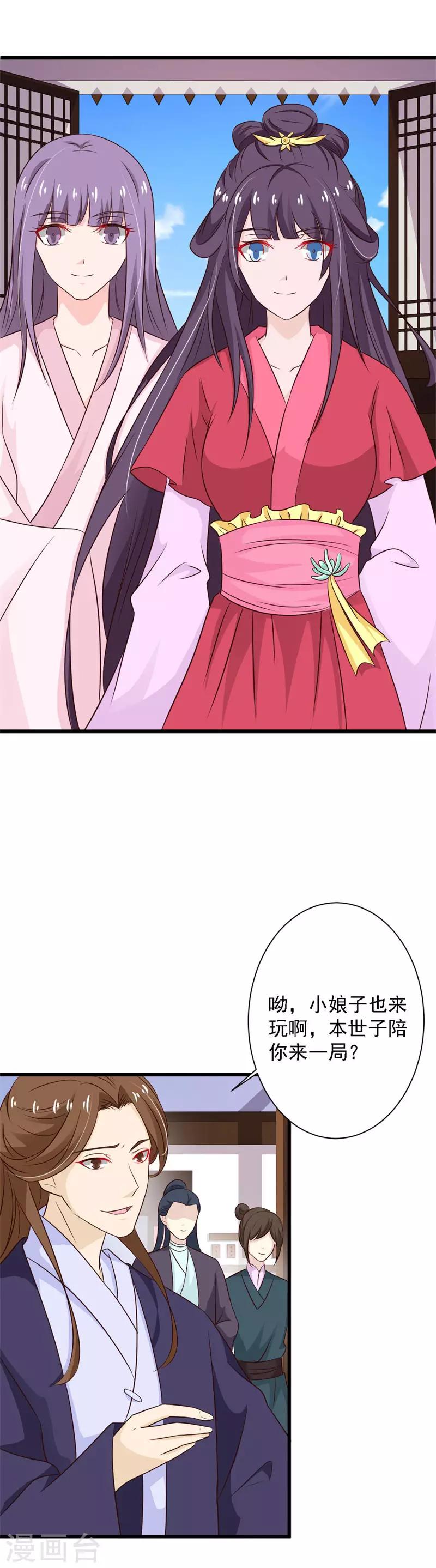 第90话 又见故人-第98话