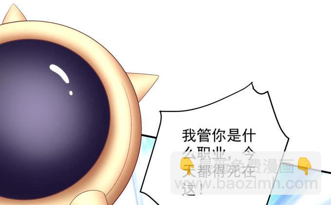 大神为我放烟花！(1/3)-第4话