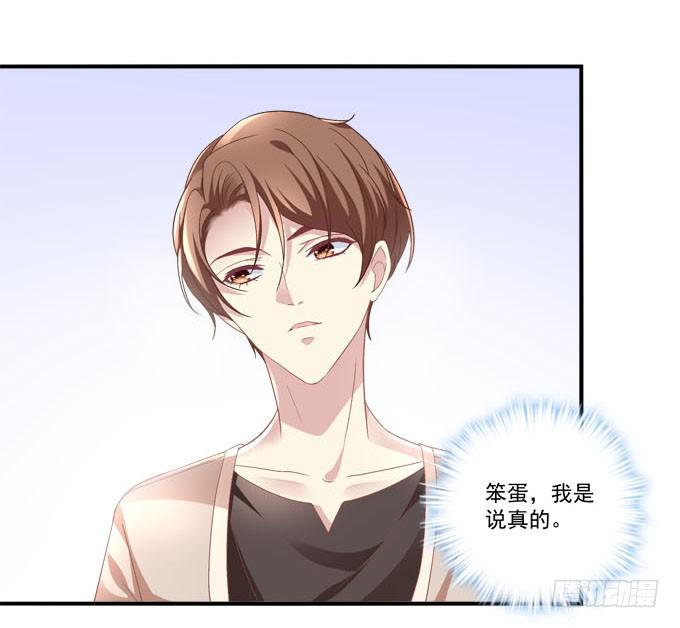 你什么时候才会想起我！(1/2)-第16话