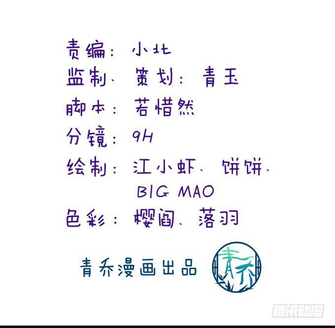 你什么时候才会想起我！(1/2)-第16话