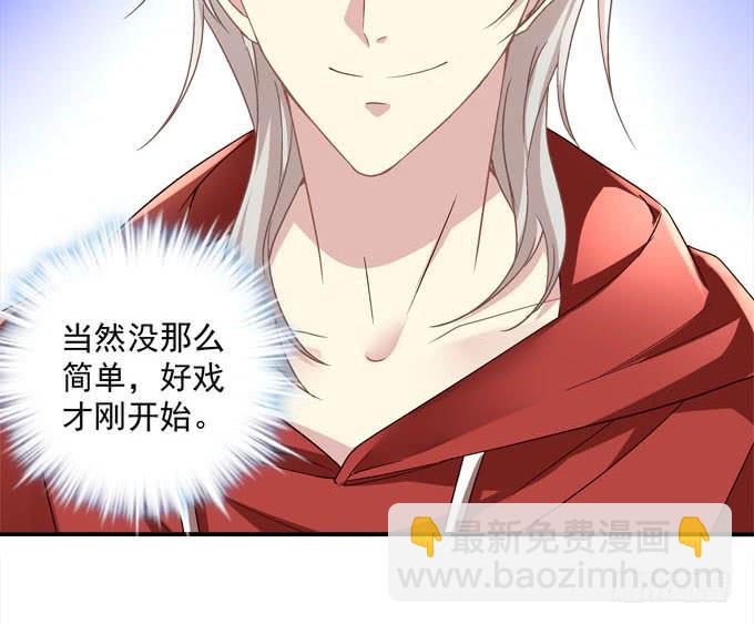 情敌见面(1/2)-第18话