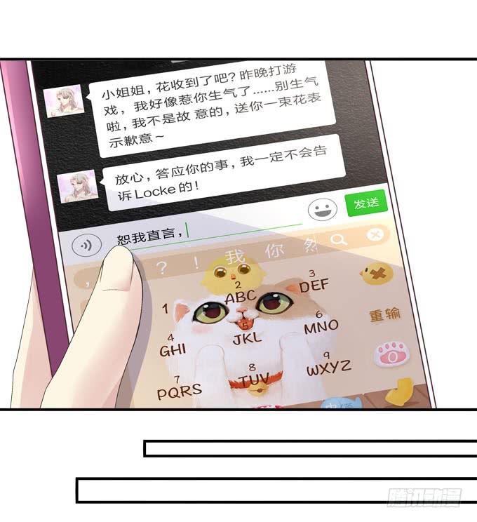 这俩人搞啥呢？(1/2)-第20话