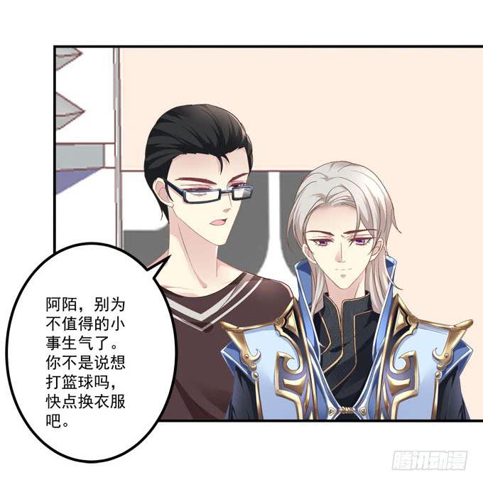 这俩人搞啥呢？(1/2)-第20话