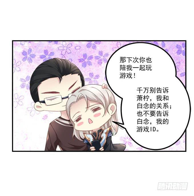 这俩人搞啥呢？(1/2)-第20话