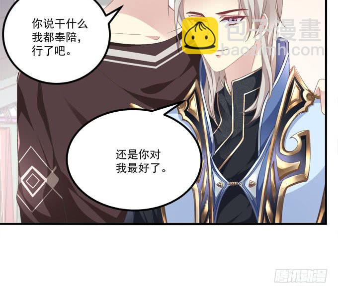 这俩人搞啥呢？(1/2)-第20话