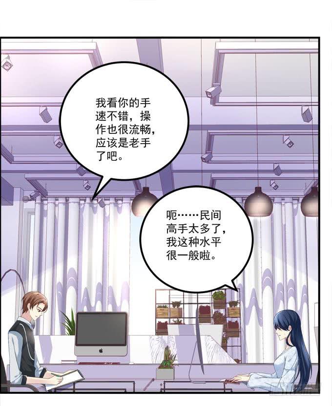 这俩人搞啥呢？(1/2)-第20话