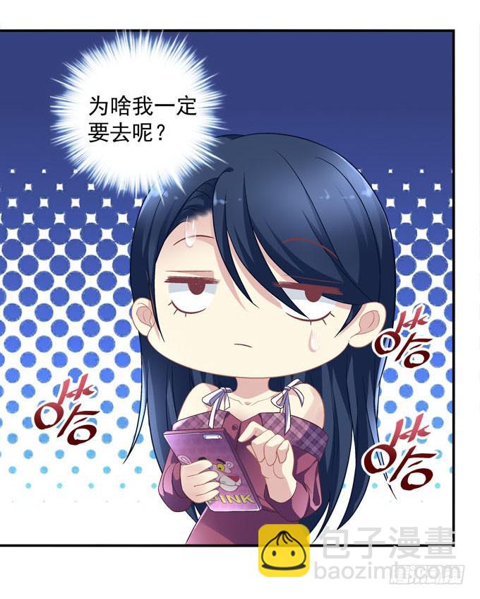 你是我最想留住的幸运(1/2)-第26话