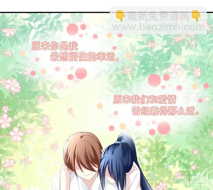 你是我最想留住的幸运(1/2)-第26话