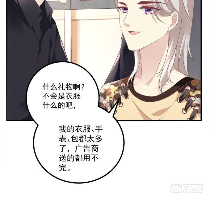 带你去见家长~(1/2)-第30话