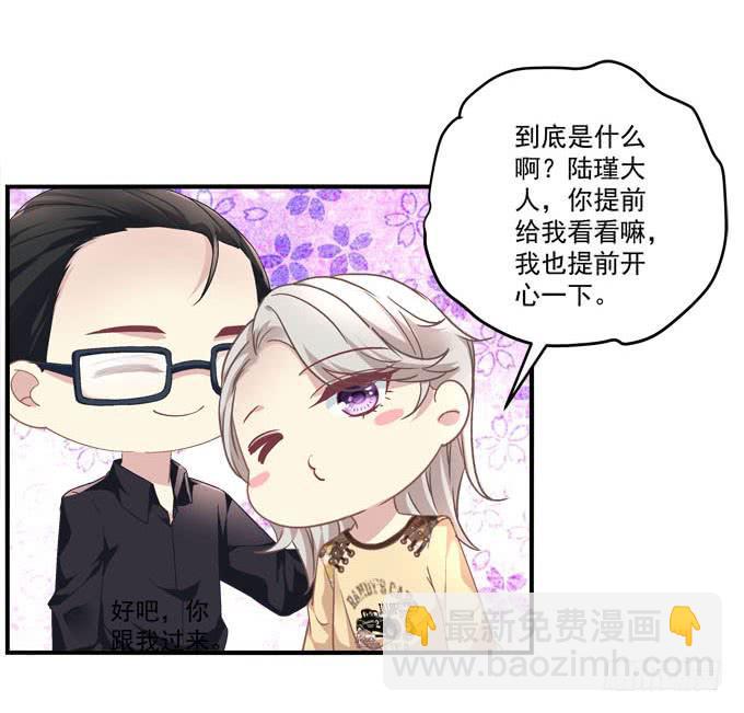 带你去见家长~(1/2)-第30话