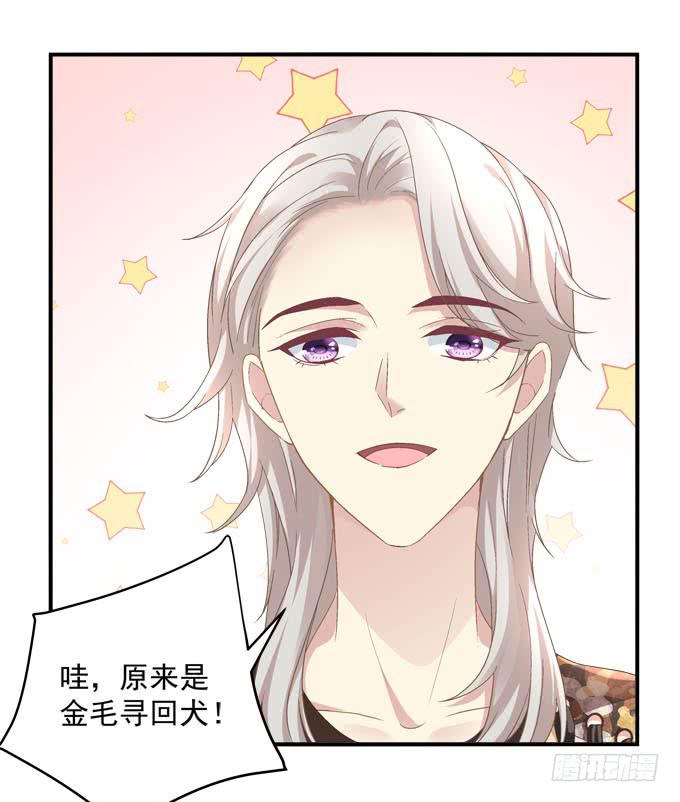 带你去见家长~(1/2)-第30话