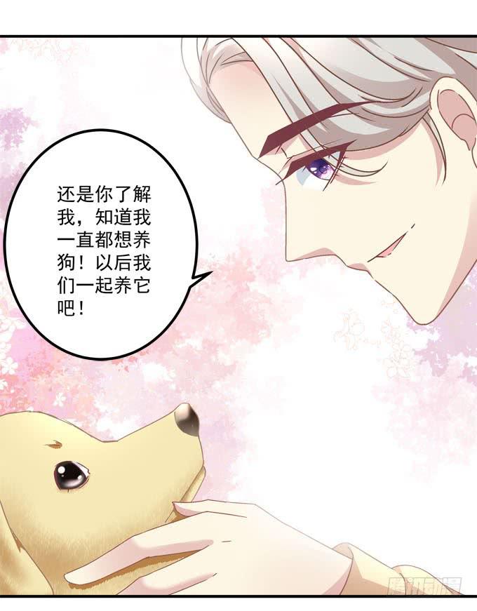 带你去见家长~(1/2)-第30话