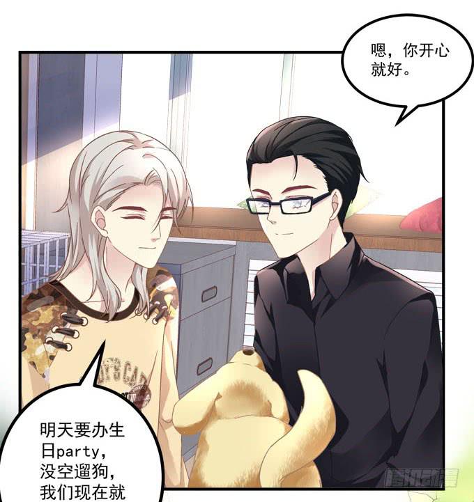 带你去见家长~(1/2)-第30话