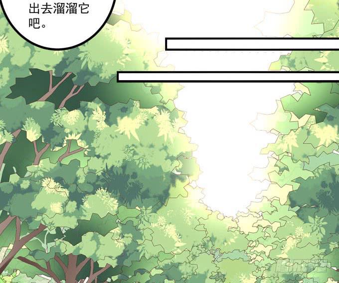 带你去见家长~(1/2)-第30话