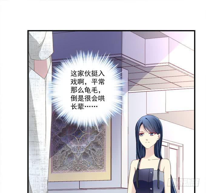 带你去见家长~(1/2)-第30话