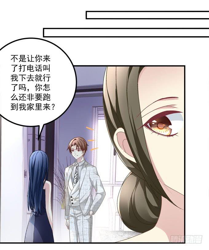 带你去见家长~(1/2)-第30话