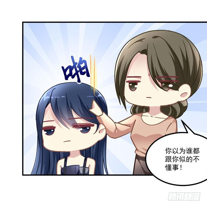 带你去见家长~(1/2)-第30话