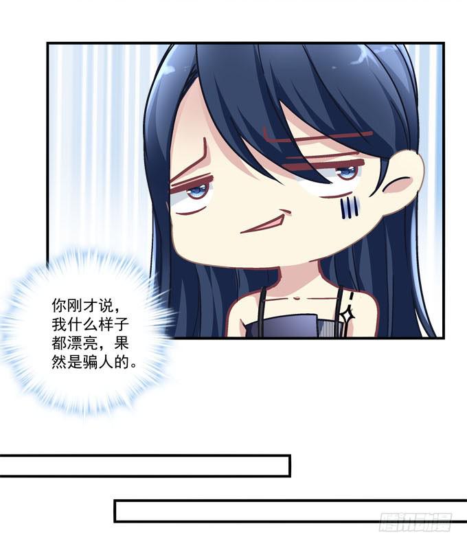 带你去见家长~(1/2)-第30话