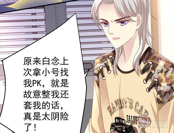 带你去见家长~(1/2)-第30话