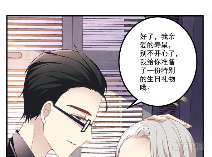 带你去见家长~(1/2)-第30话