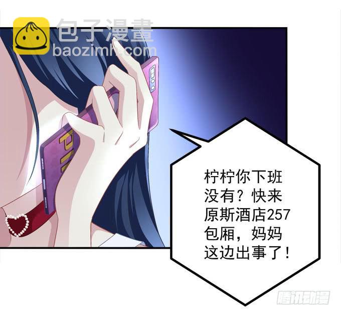 再见，你还认识我么？-第6话