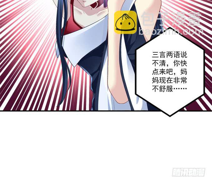 再见，你还认识我么？-第6话