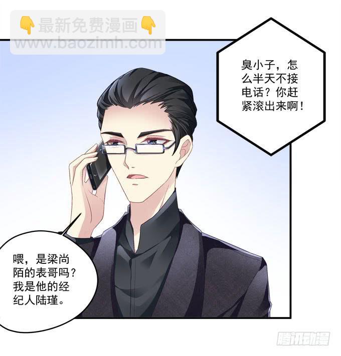 再见，你还认识我么？-第6话