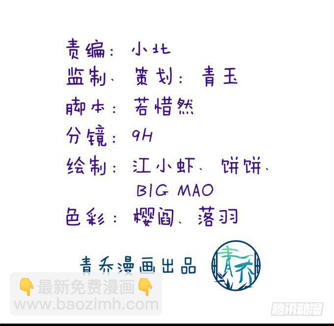 再见，你还认识我么？-第6话