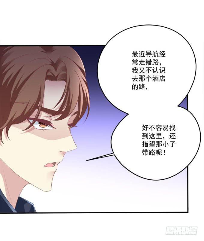 再见，你还认识我么？-第6话