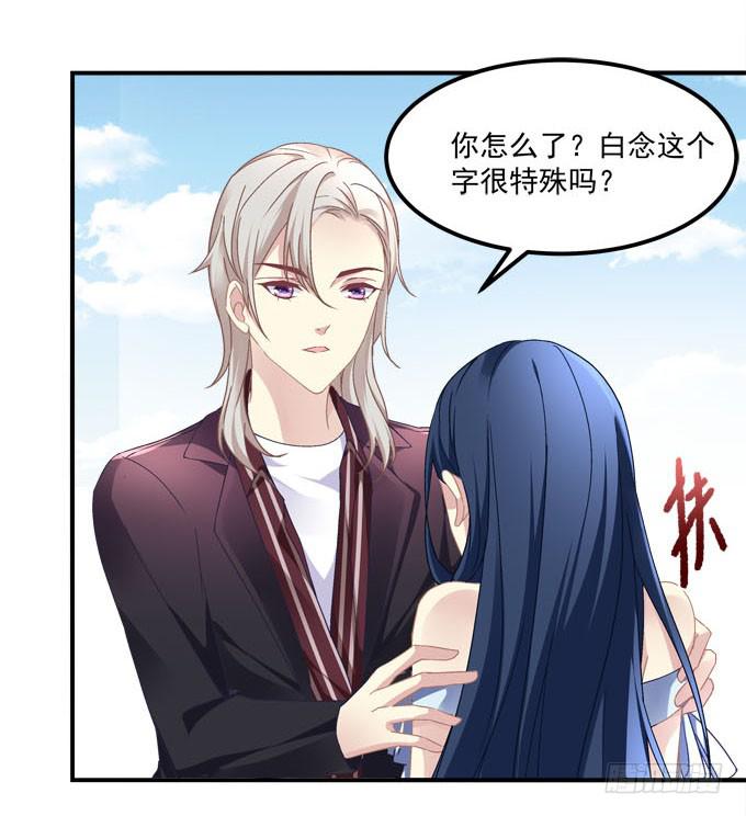 放心，我会保护你！(1/2)-第34话