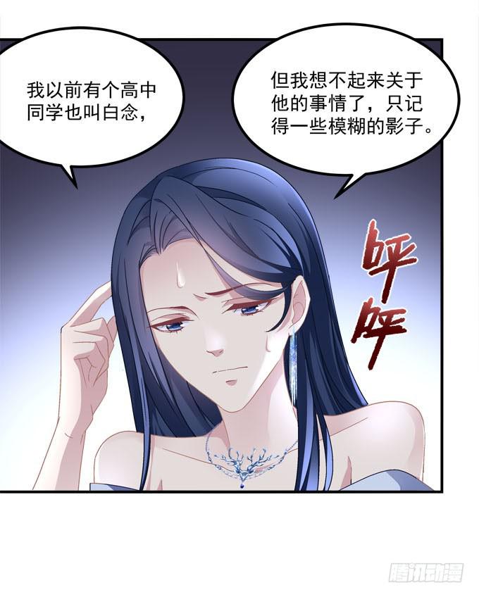 穿高跟鞋的魔女 - 放心，我會保護你！(1/2) - 3