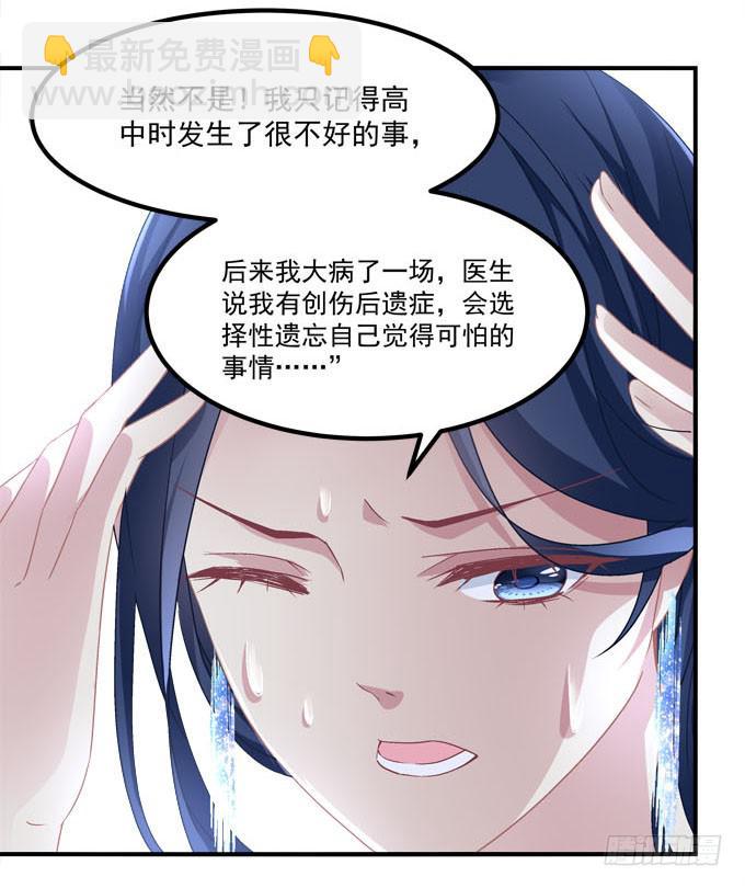 放心，我会保护你！(1/2)-第34话