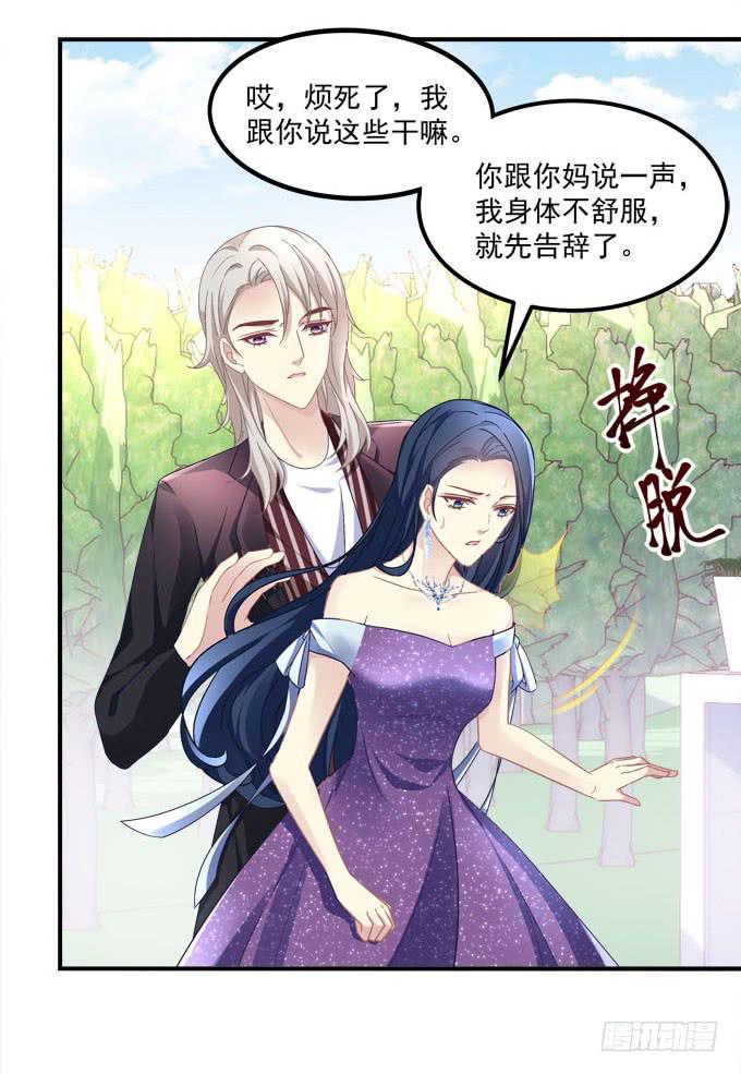 放心，我会保护你！(1/2)-第34话