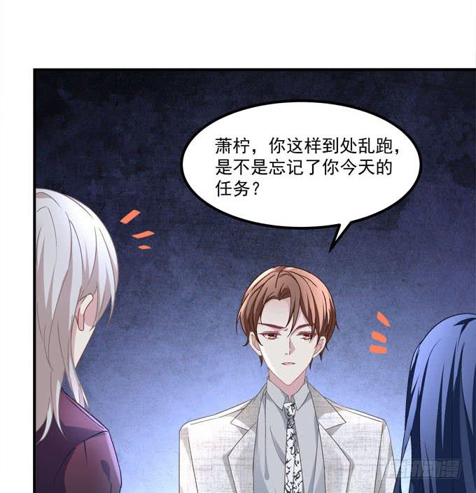 放心，我会保护你！(1/2)-第34话