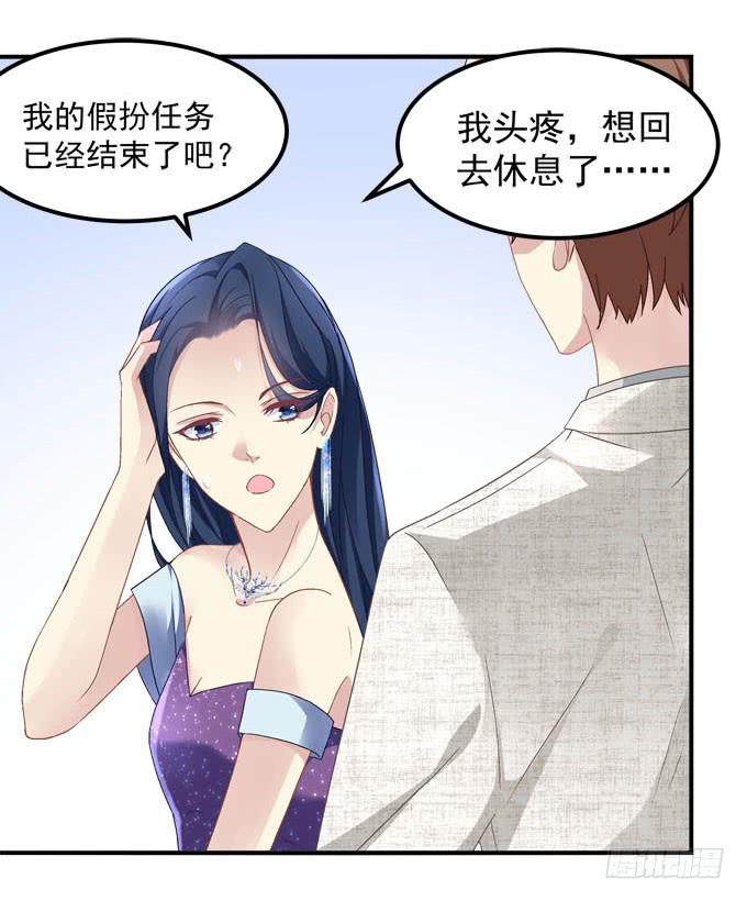 穿高跟鞋的魔女 - 放心，我會保護你！(1/2) - 3