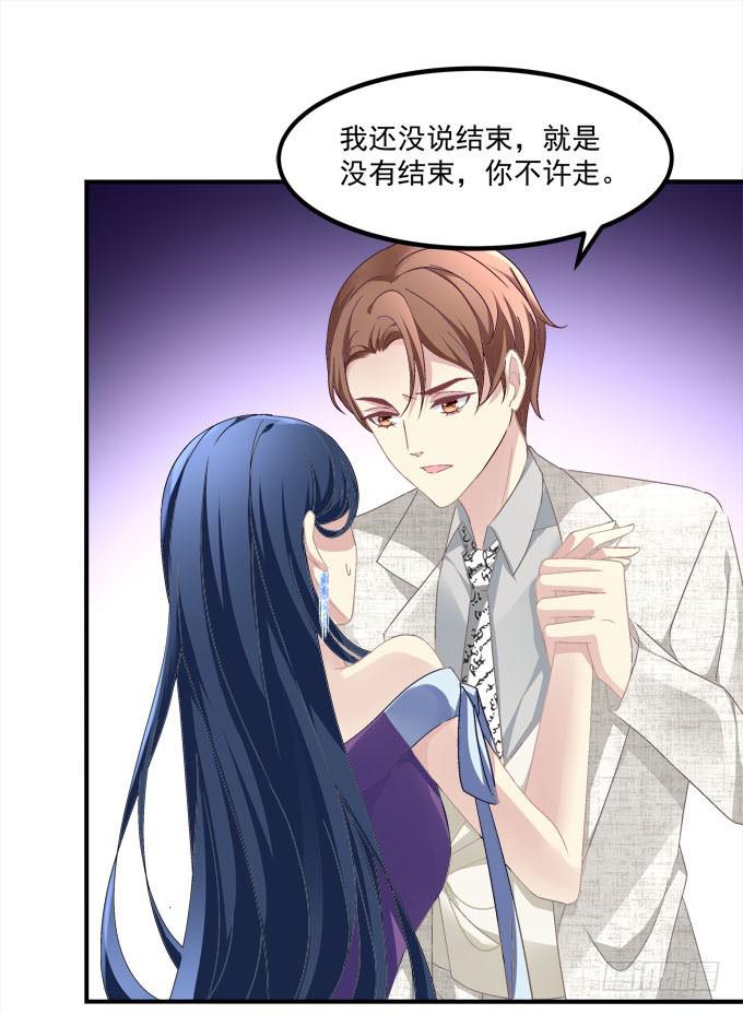 放心，我会保护你！(1/2)-第34话