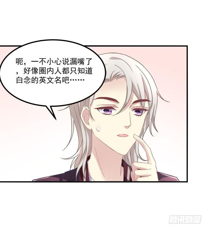 放心，我会保护你！(1/2)-第34话