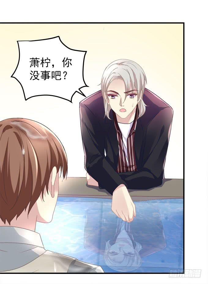 放心，我会保护你！(1/2)-第34话