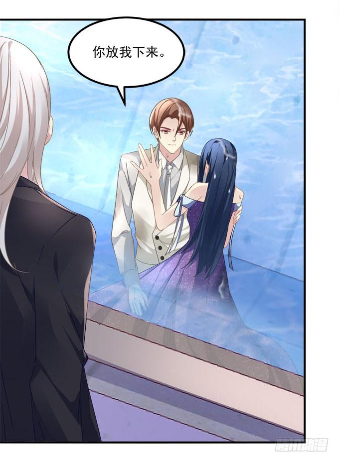 放心，我会保护你！(1/2)-第34话