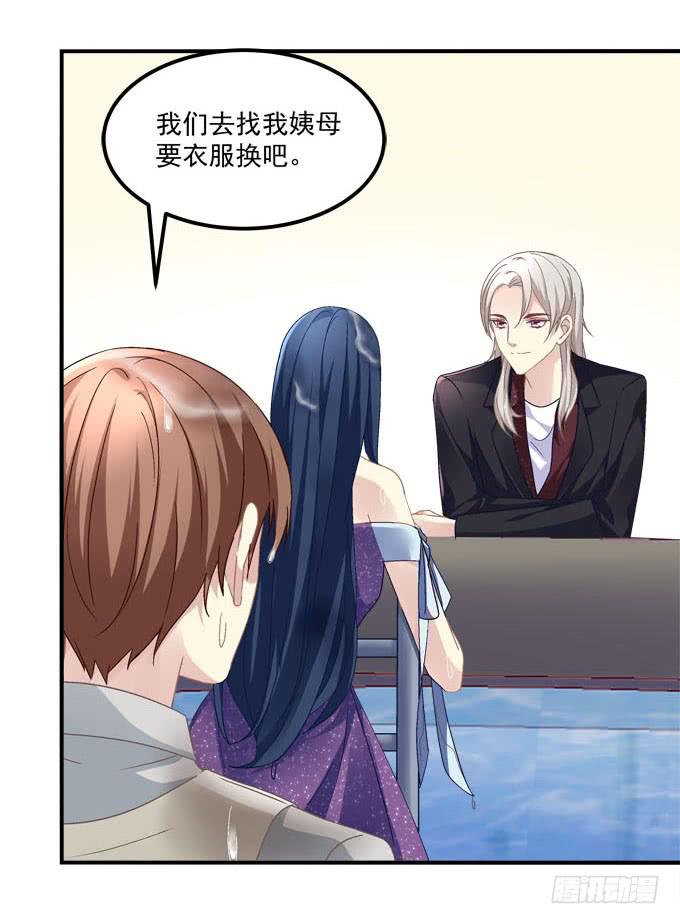 放心，我会保护你！(1/2)-第34话