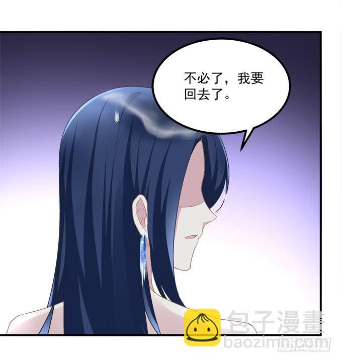 放心，我会保护你！(1/2)-第34话