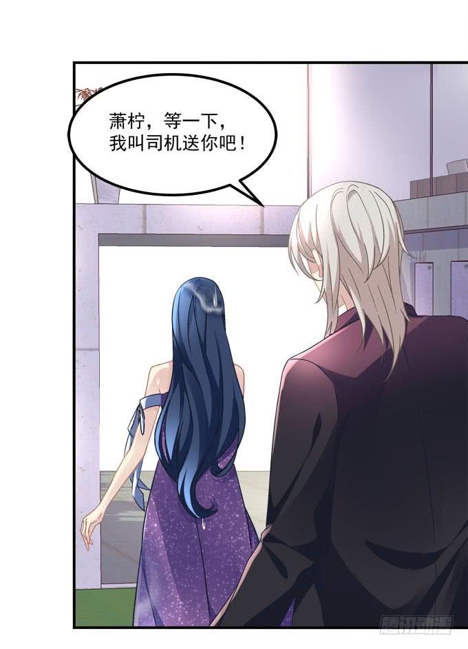 放心，我会保护你！(1/2)-第34话