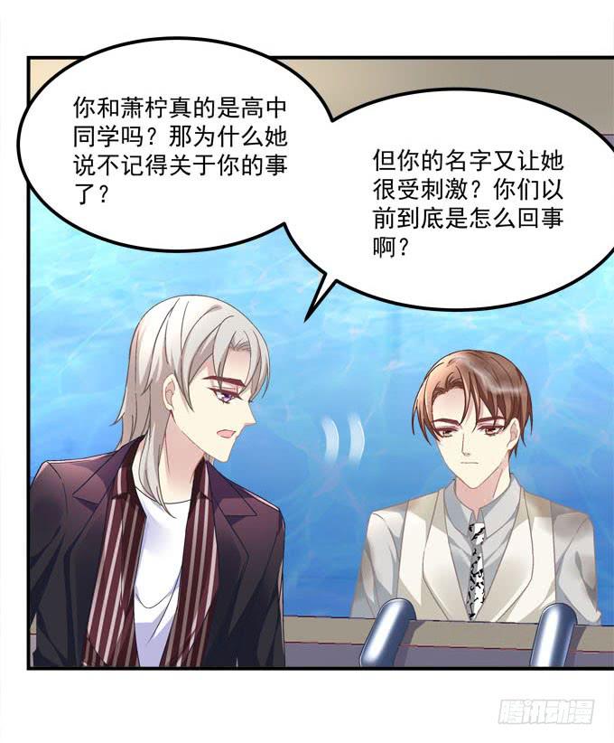 放心，我会保护你！(1/2)-第34话