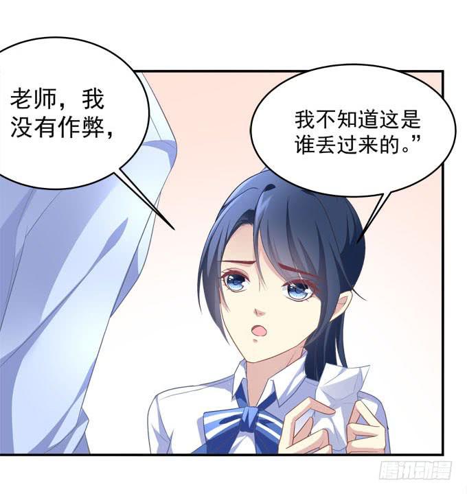 没想到是你帮了我(1/2)-第36话