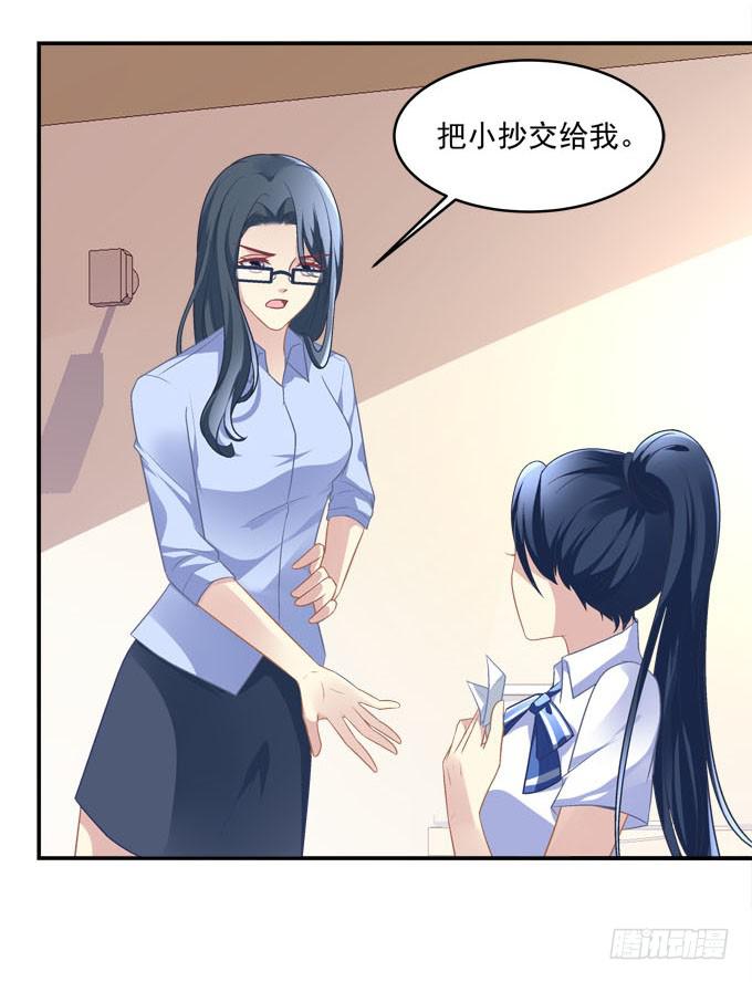 没想到是你帮了我(1/2)-第36话