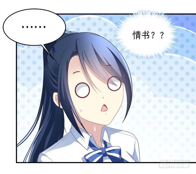 没想到是你帮了我(1/2)-第36话