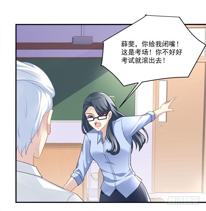 没想到是你帮了我(1/2)-第36话